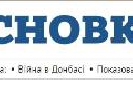 Розпочало роботу нове політичне інтернет-видання &laquo;Висновки&raquo;