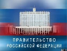 Уряд Росії дозволив Роскомнагляду перевіряти листування користувачів інтернету