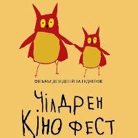 «Чілдрен Кінофест» представить програму дитячого кіно на Одеському міжнародному кінофестивалі