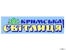 Переселенці хочуть відновити вихід газети «Кримська світлиця» Переселенці хочуть відновити вихід газети «Кримська світлиця»