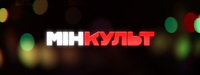 «1+1» запускає нове ток-шоу «МінКульт» про актуальні питання української культури