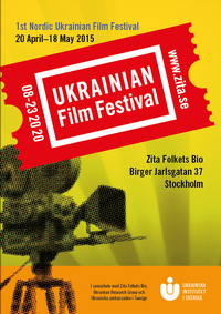 У столиці Швеції відбудеться Перший північний фестиваль українського кіно