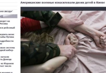 Изнасилованные и поджаренные