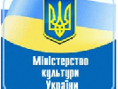 Мінкультури створює Громадську раду реформ