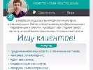 У Києві переселенці з Криму запустили онлайн-проект «Візитівка переселенця»