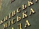 Київрада затвердила проект двоетапної реорганізації комунальних друкованих ЗМІ столиці