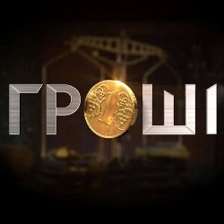 У програмі «Гроші» вийде записане раніше інтерв’ю вбитого депутата Калашникова