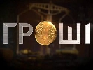 У програмі «Гроші» вийде записане раніше інтерв’ю вбитого депутата Калашникова