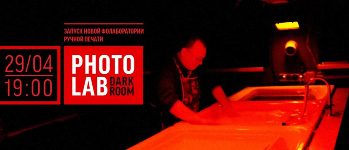 Роботи Валерія Мілосердова та Дмитра Сергеєва будуть представлені на фотовиставці «Час подорожей»