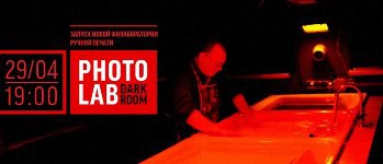 Роботи Валерія Мілосердова та Дмитра Сергеєва будуть представлені на фотовиставці «Час подорожей»