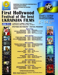 У Голлівуді пройде Перший фестиваль кращих українських фільмів