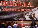 На «Інтері» вийде концерт «Перемога. Одна на всіх» На «Інтері» вийде концерт «Перемога. Одна на всіх»