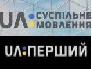 НТКУ змінила логотипи і внесла зміни до програмної концепції мовлення