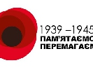 День Перемоги і пропаганда країни-агресора День Перемоги і пропаганда країни-агресора