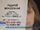 «Говорить Україна» пропонує взяти участь у флеш-мобі «Подаруй Наташі обличчя»
