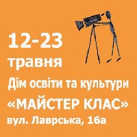 В Києві стартує Міжнародний фестиваль документального авторського кіно