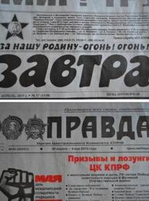 На Сумській митниці СБУ вилучила російські газети антиукраїнського змісту