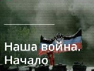 TSN.ua запустив спецпроект про події, що передували війні в Україні
