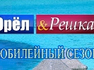 Жанна і Алан Бадоєви повертаються у шоу &laquo;Орел і решка&raquo;