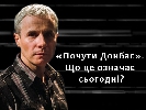13 травня о 16:00 на КДРТРК – прем’єра ток-шоу &laquo;Донбас: чесно&raquo; з Костянтином Грубичем
