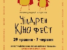 До конкурсної програми &laquo;Чілдрен Кінофест-2015&raquo; увійшло 7 європейських фільмів