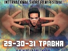 29-31 травня – V New Vision International Short Film Festival