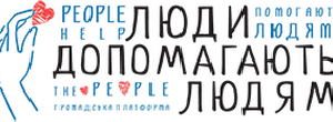 У Дніпропетровську презентували портал «Люди допомагають людям», створений волонтерами