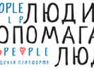 У Дніпропетровську презентували портал &laquo;Люди допомагають людям&raquo;, створений волонтерами
