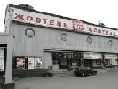 У КМДА затвердили проект реконструкції столичного кінотеатру «Жовтень»