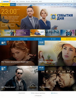 Канал «Україна» запустив оновлену версію сайту