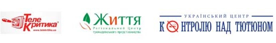 29 травня – фінал конкурсу «Контроль над тютюном: розвіюємо димову завісу»