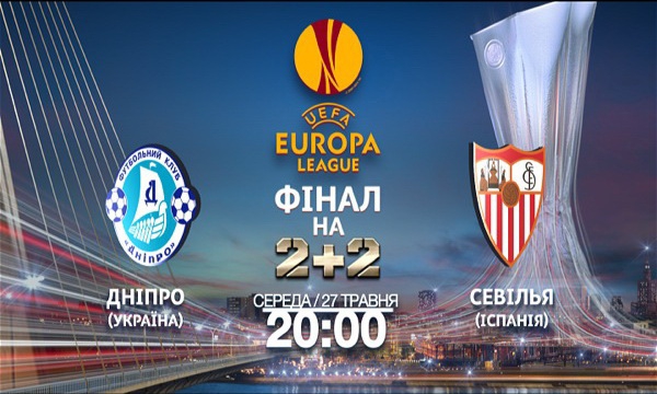 Програма «ПроЛігуЄвропи» на «2+2» покаже наживо емоції суперматчу «Дніпро»-«Севілья»