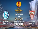 Програма &laquo;ПроЛігуЄвропи&raquo; на &laquo;2+2&raquo; покаже наживо емоції суперматчу &laquo;Дніпро&raquo;-&laquo;Севілья&raquo;