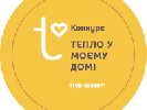 Хочеш стати «журналістом» та розібратися у життєво важливій темі?  Долучайся до конкурсу «Тепло у моєму домі. Секретні матеріали»