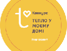 Хочеш стати «журналістом» та розібратися у життєво важливій темі? Долучайся до конкурсу «Тепло у моєму домі. Секретні матеріали»