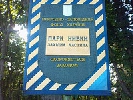 6 черня - у Києві презентуватимуть проект першого інноваційного парку &laquo;Нивки&raquo;