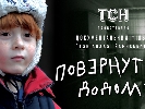 &laquo;1+1&raquo; запустить сайт про потреби &laquo;дітей війни&raquo;
