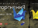 У Києві презентують документальний фільм «Відторгнення. Битва за Україну» про початок війни на Донбасі