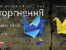 У Києві презентують документальний фільм &laquo;Відторгнення. Битва за Україну&raquo; про початок війни на Донбасі