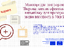 11 червня – міжнародна конференція щодо прозорості медіавласності та деконцентрації медіа в Україні