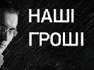 Розслідування нападу на журналістів програми «Наші гроші» каналу ZIK контролює Дуня Міятович