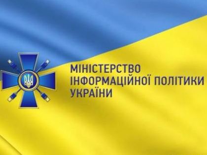 В Україні презентували нову Концепцію інформаційної безпеки