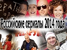 Чи спрацює закон про заборону російських серіалів?