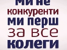 Канал NewsOne запустив до Дня журналіста ролики &laquo;Ми не конкуренти, ми в першу чергу колеги!&raquo;