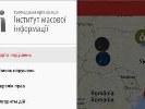 ІМІ запустив мобільний додаток «SOS для журналістів»