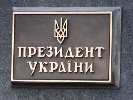 Президент призначив державні стипендії п’яти видатним діячам інформаційної сфери