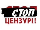 Активісти &laquo;Стоп цензурі!&raquo; пропонують журналістам обговорити стандарти ЗМІ під час війни (ТЕКСТ ЗАЯВИ)