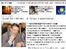 Вищий спеціалізований суд відхилив касаційну скаргу &laquo;Експресу&raquo; щодо спростування інформації про Тягнибока
