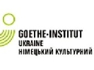 Ґете-Інститут розширює культурну співпрацю з Україною