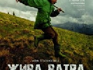 18 червня – прес-конференція щодо участі фільму &laquo;Жива ватра&raquo; в конкурсі Кінофестивалю в Карлових Варах